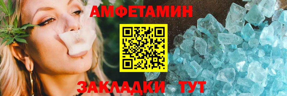 Амфетамин  Amphetamine Premium  Вход с VPN  Камень-на-Оби 