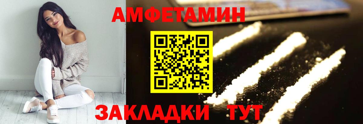 АМФ Premium Камень-на-Оби