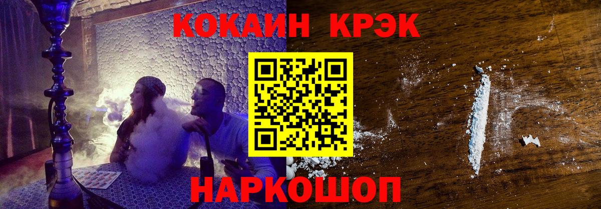 ЭКСТАЗИ  Камень-на-Оби  КОКАИН  МАРИХУАНА  Мефедрон кристаллы  Вход с VPN  Купить наркотик  Гашиш 