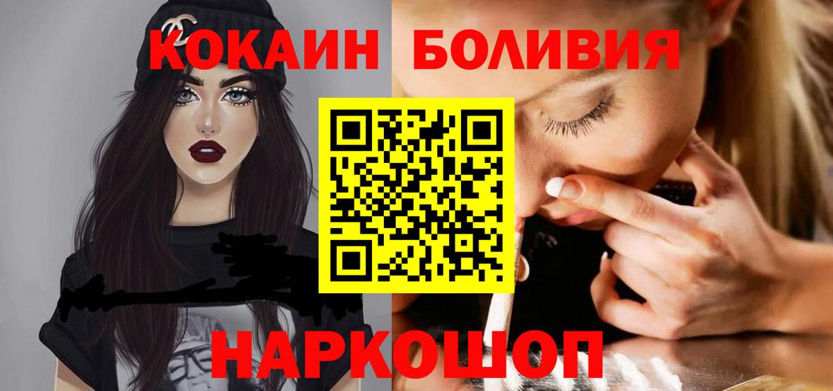 COCAIN  Кокаин Columbia  КОКАИН Fish Scale  Вход с VPN  Камень-на-Оби 