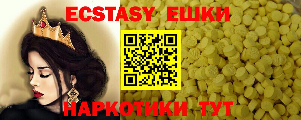 Камень-на-Оби  ЭКСТАЗИ  Вход с VPN  Ecstasy mix  Ecstasy 250 мг 