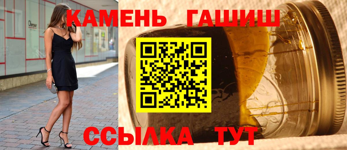 купить   Гашиш  ГАШИШ убойный  Вход с VPN  Гашиш гашик  Камень-на-Оби 