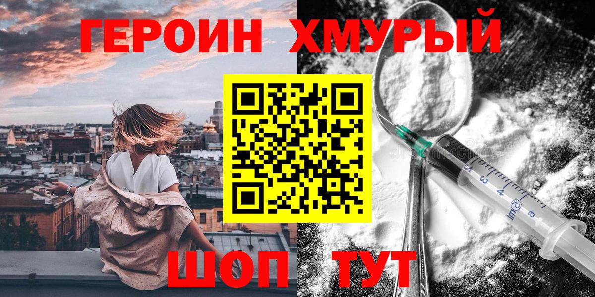 Камень-на-Оби  Героин Афган  Вход с VPN 