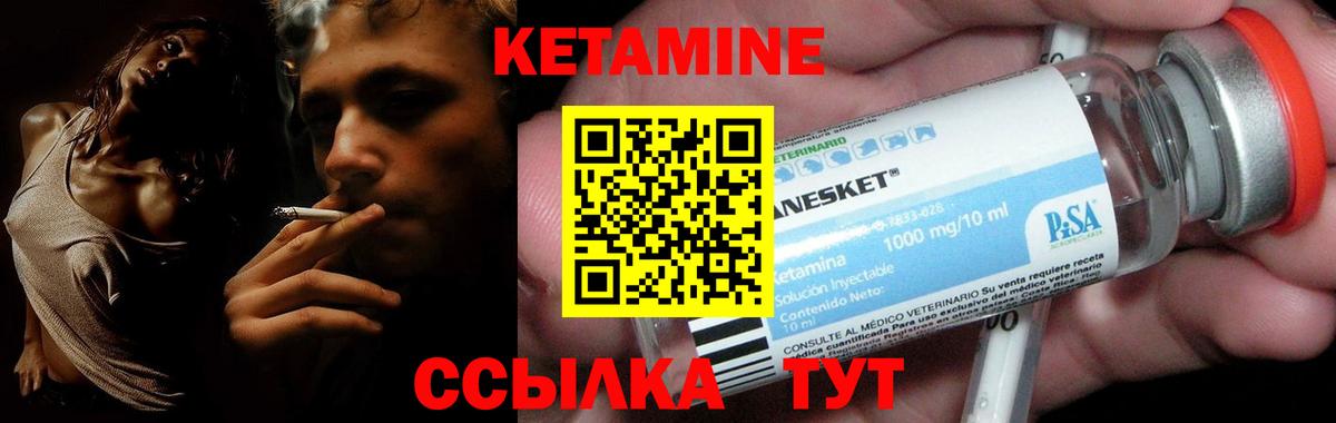 Кетамин ketamine  МЕГА онион  Камень-на-Оби  Вход с VPN 