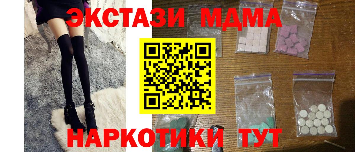МДМА Molly Камень-на-Оби