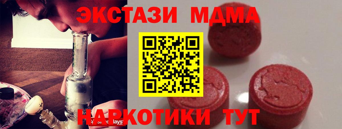 MDMA VHQ  МДМА Molly  Вход с VPN  Камень-на-Оби 