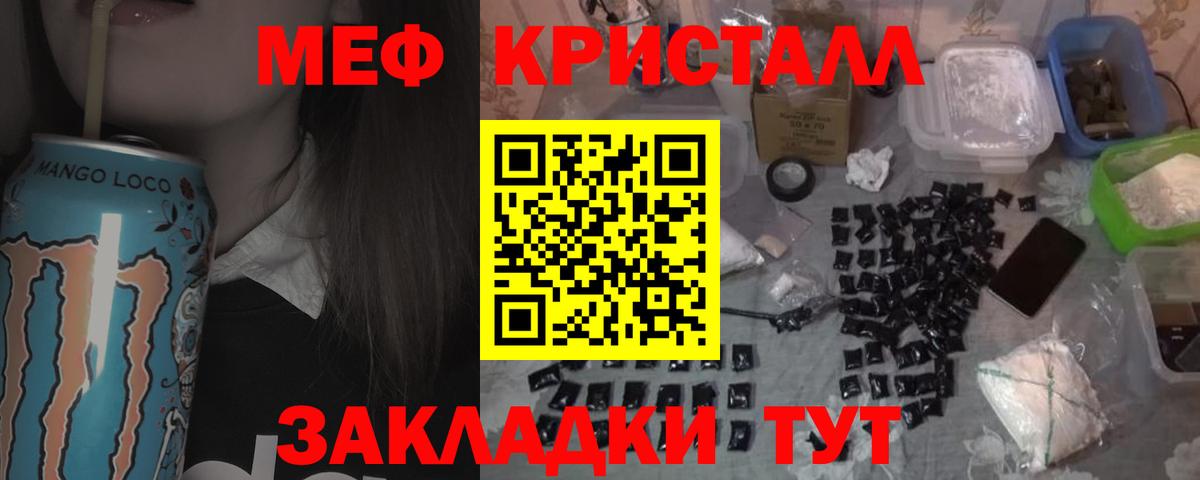 Меф мяу мяу  Камень-на-Оби