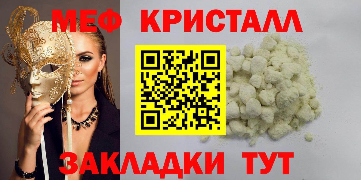 Мефедрон  Вход с VPN  Камень-на-Оби  МЯУ-МЯУ  Мефедрон мука  Меф mephedrone 