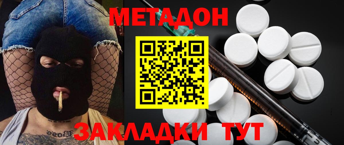 Камень-на-Оби  МЕТАДОН methadone  Вход с VPN 