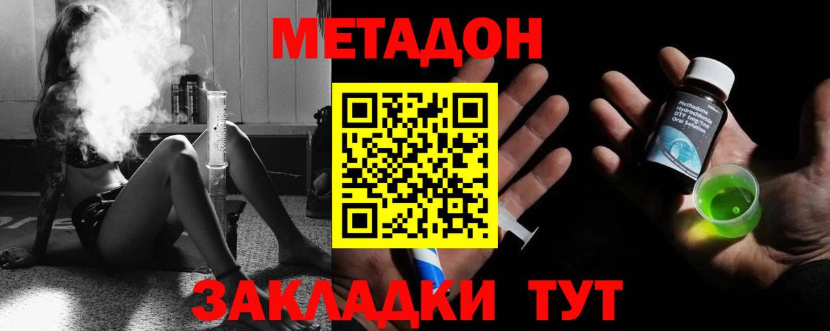 Метадон мёд Камень-на-Оби