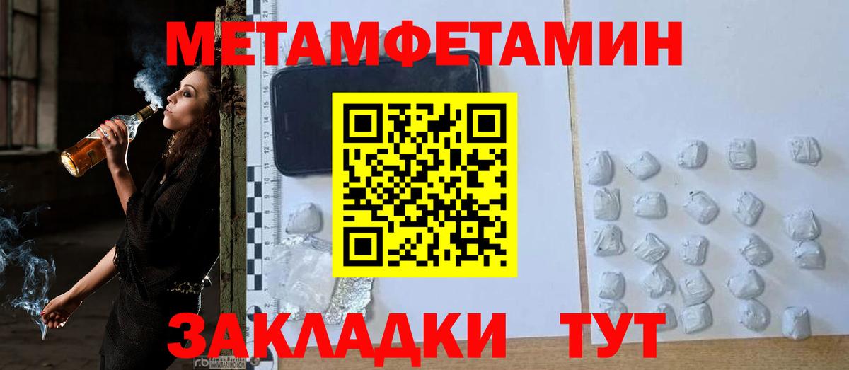 МЕТАМФЕТАМИН Methamphetamine Камень-на-Оби
