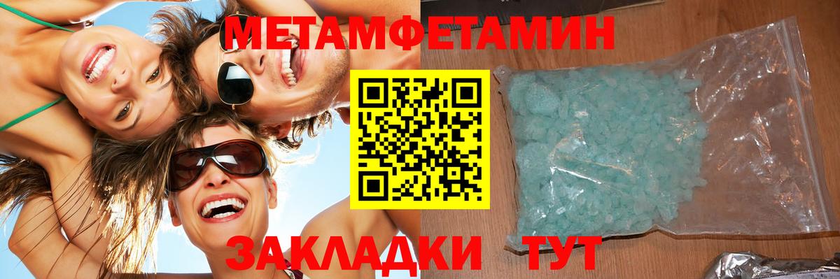 МЕТАМФЕТАМИН витя  МЕТАМФЕТАМИН витя  Камень-на-Оби  Первитин  Вход с VPN 