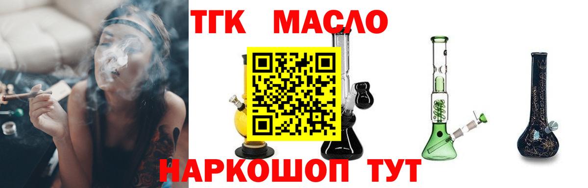 Дистиллят ТГК вейп  Дистиллят ТГК вейп  Камень-на-Оби  Вход с VPN 