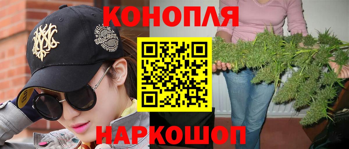 Марихуана планчик Камень-на-Оби
